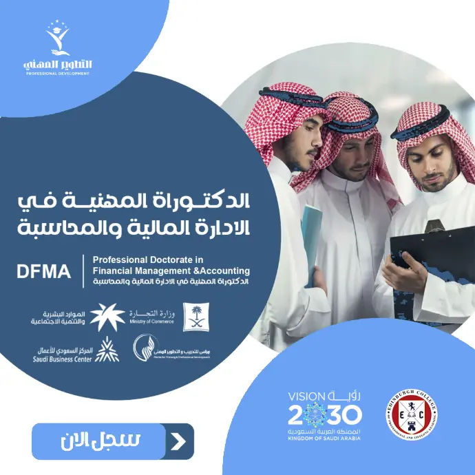 صورة الدورة